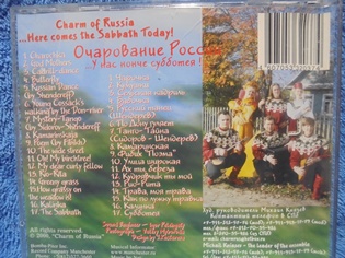 Charm of Russia, Here Comes the Sabbath Today, 2000, CD-levy, R1083