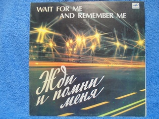 Wait for me and remember me, 1983, LP-levy, R1162