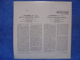 Sergei Rachmaninov, 1976, LP-levy, M638