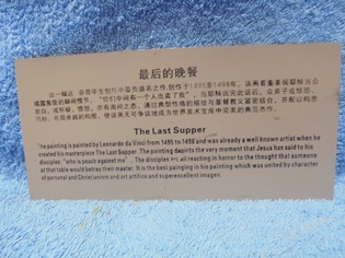 Jeesuksen viimeinen ateria, muovipllysteinen laatta, S1227