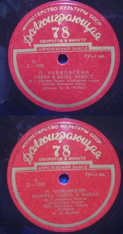 Aprelevka, Tsaikovski, Sellakka-nilevy, savikiekko, M905