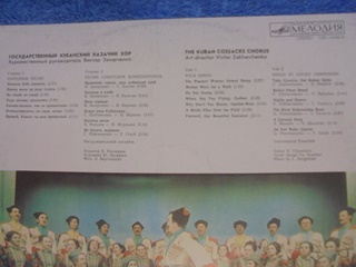 The Kuban Cossacks Chorus, 1983, LP-levy, R667