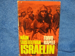 Nin taistelevan Israelin, Rapeli Toivo, K1843