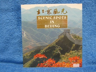 Scenic spots in Beijing, kiina ja englanti tekstit, L143