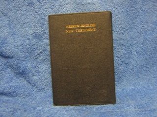 Hebrew- english- New testament, K2091