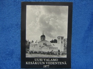 Uusi Valamo keskuun viidenten 1977, toim. Kristoforos Veli, K135