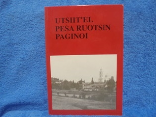 Utsiit'el pesa ruotsin paginoi, toim. Vinni Pauli, K243