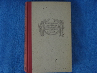 Jungarin taru- Rautakyln vanha paroni- Sumutarinoita, Topelius Zacharias, K523