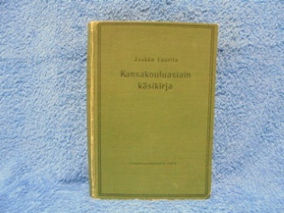 Kansakouluasiain ksikirja, Laurila Jaakko, vanhat kirjat, K649