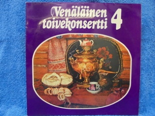 Venlinen toivekonsertti 4, 1978, LP-levy, R358