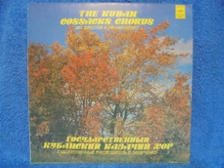 The Kuban Cossacks Chorus, 1983, LP-levy, R667